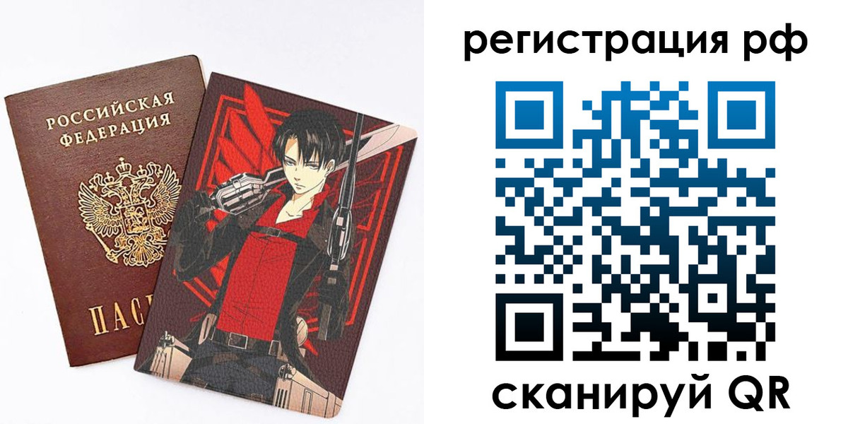 регистрация в Новом Осколе