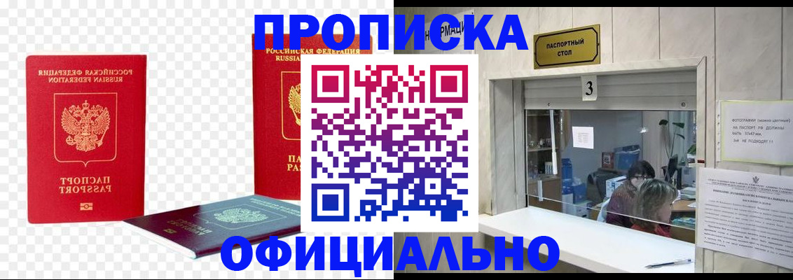 найти адрес прописки в Новом Осколе