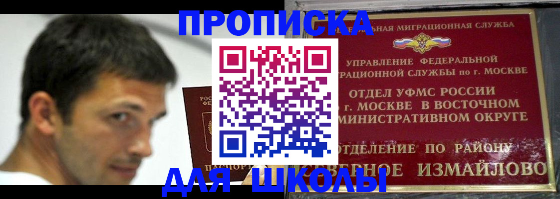 прописка от собственника в Новом Осколе