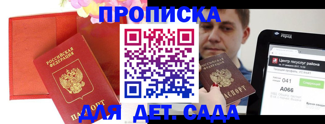 временная регистрация госуслуги в Новом Осколе