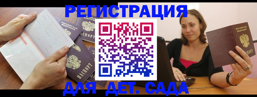 купить прописку в Новом Осколе