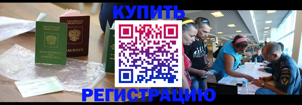 временная регистрация госуслуги в Новом Осколе